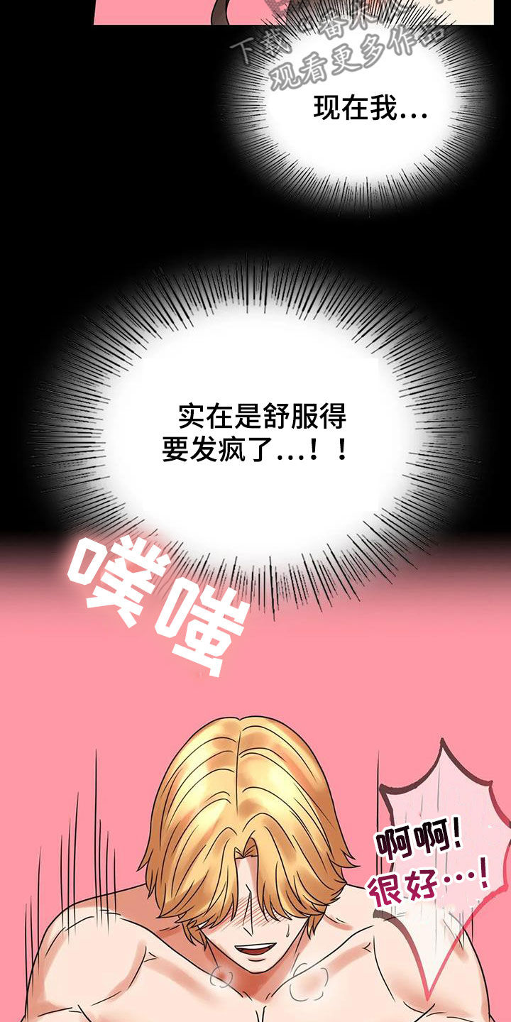 婚姻背后电视剧漫画,第53章：撞见2图