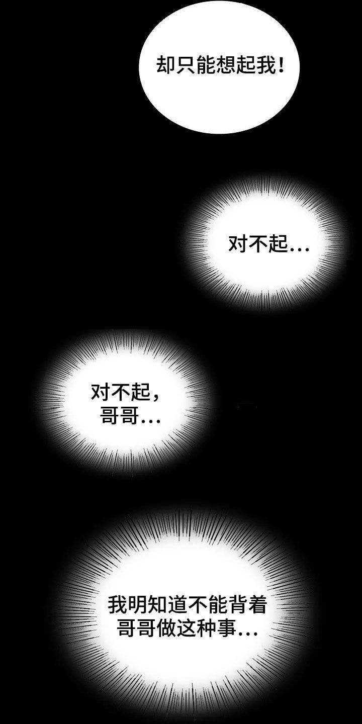 婚姻背后电视剧漫画,第49章：鼓励2图