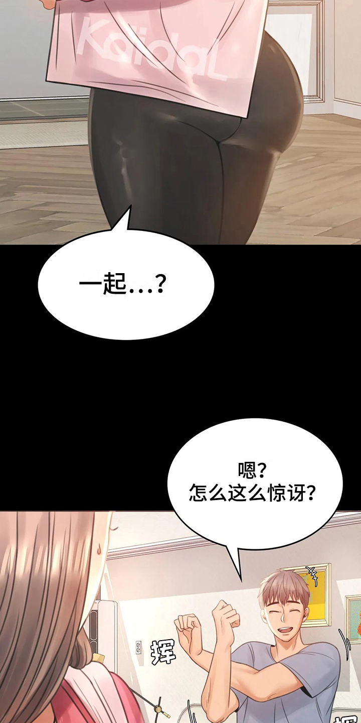 婚姻变化漫画,第11章：游泳5图