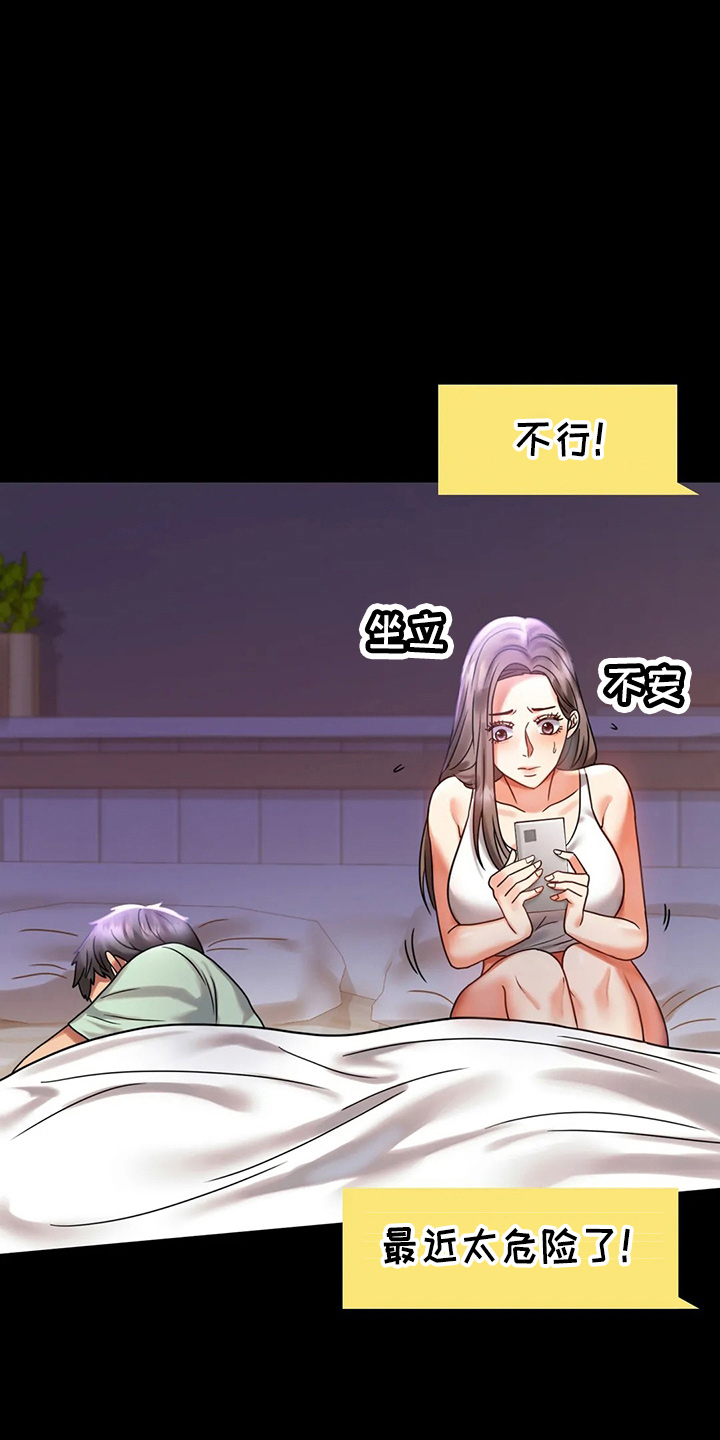 婚姻背后电视剧漫画,第57章：发现2图