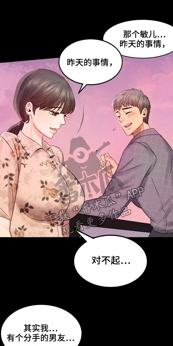 婚姻变化漫画,第11章：游泳1图