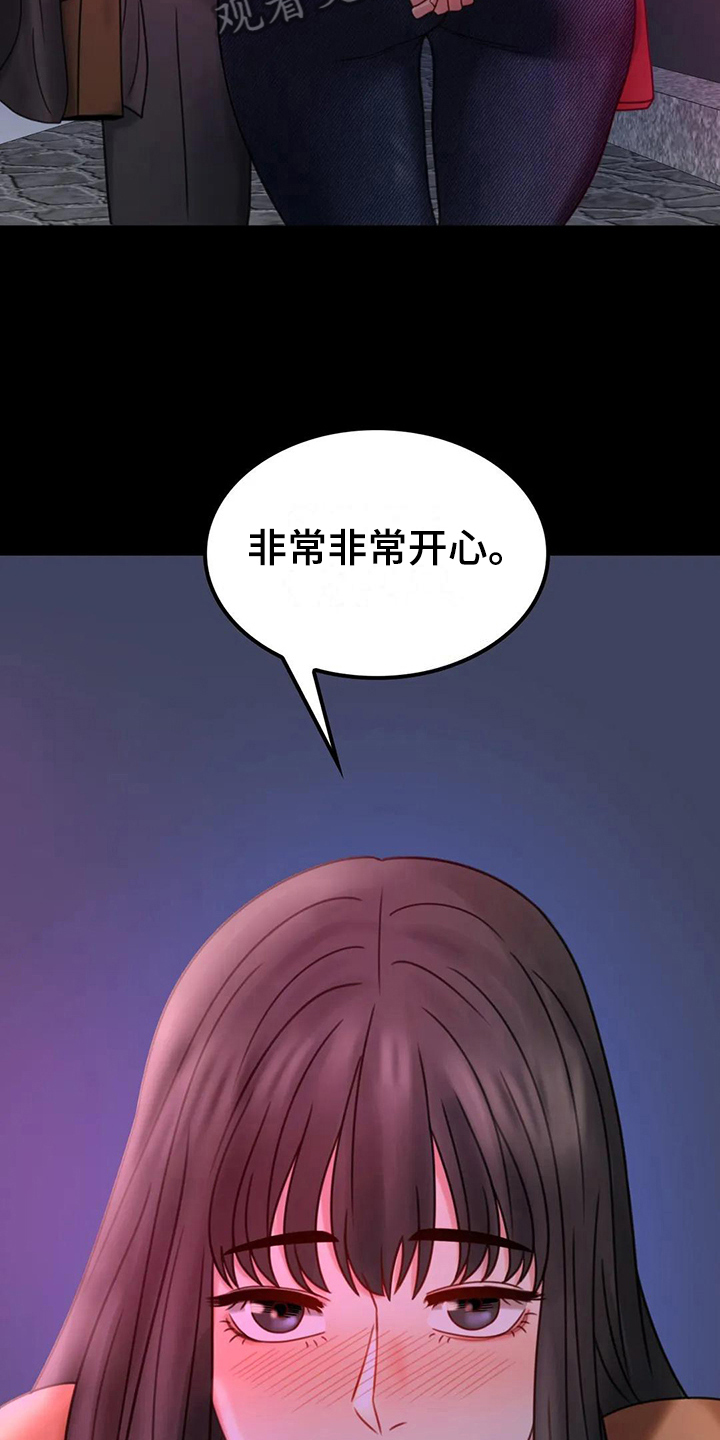 婚姻变化漫画,第21章：发现2图