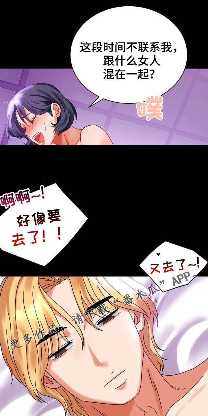 婚姻变好的文案漫画,第47章：电梯故障1图