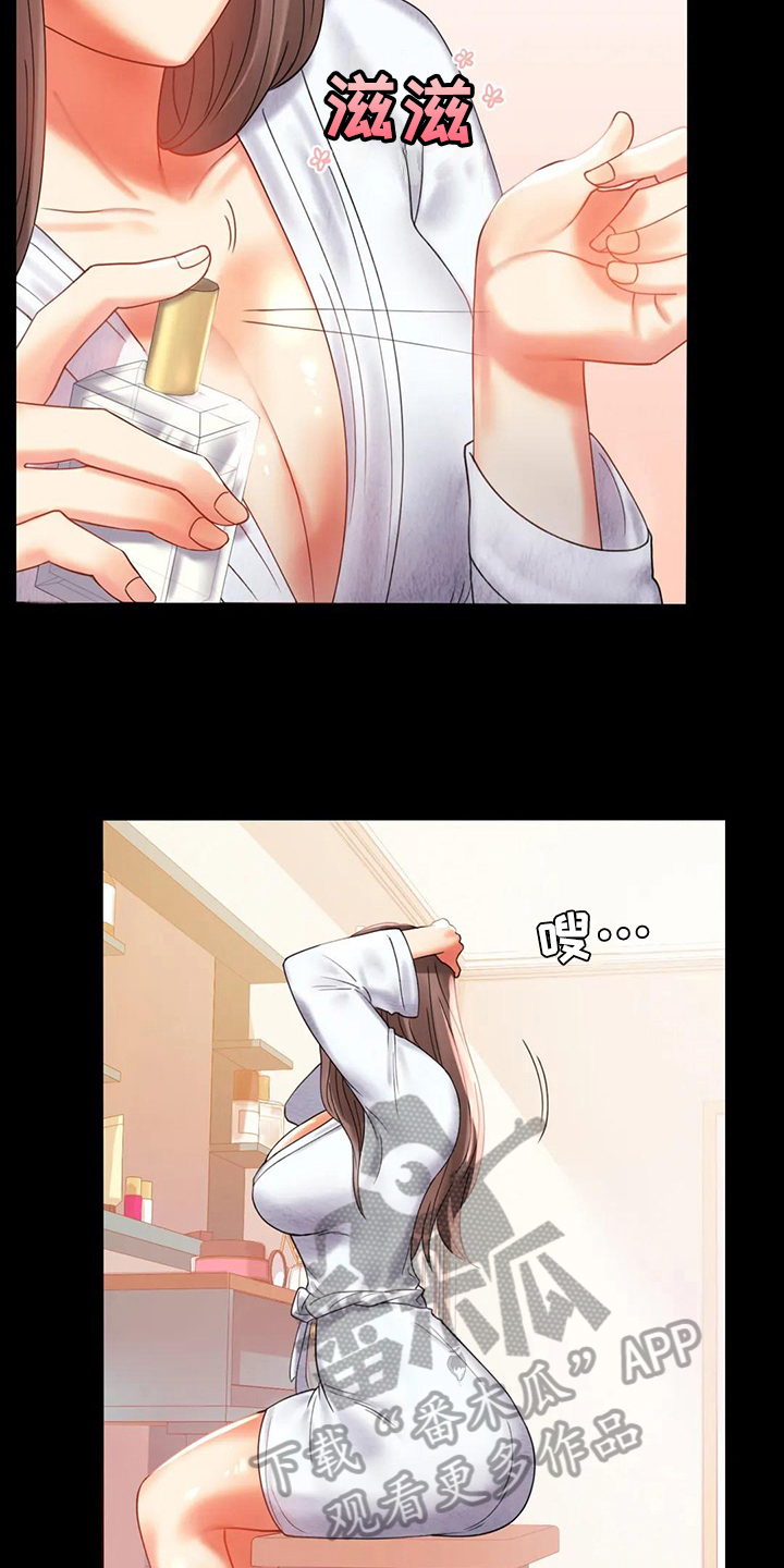 婚姻变化漫画,第31章：约见3图