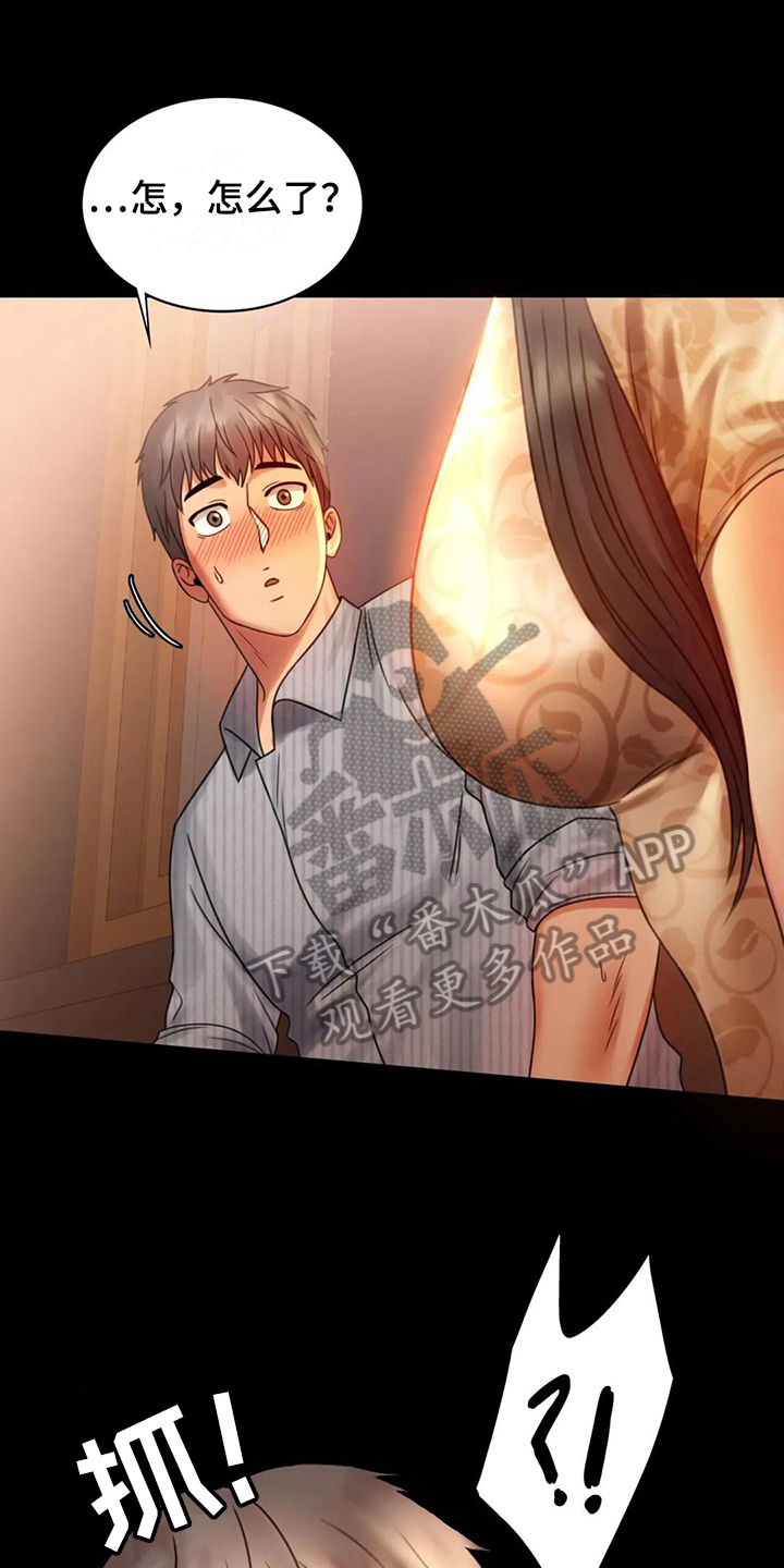 婚姻变化漫画,第16章：本能苏醒1图