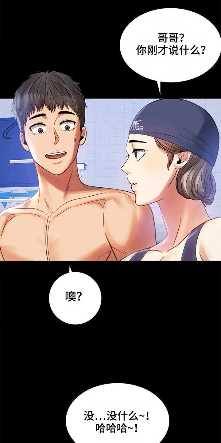 婚姻变化漫画,第13章：不安5图