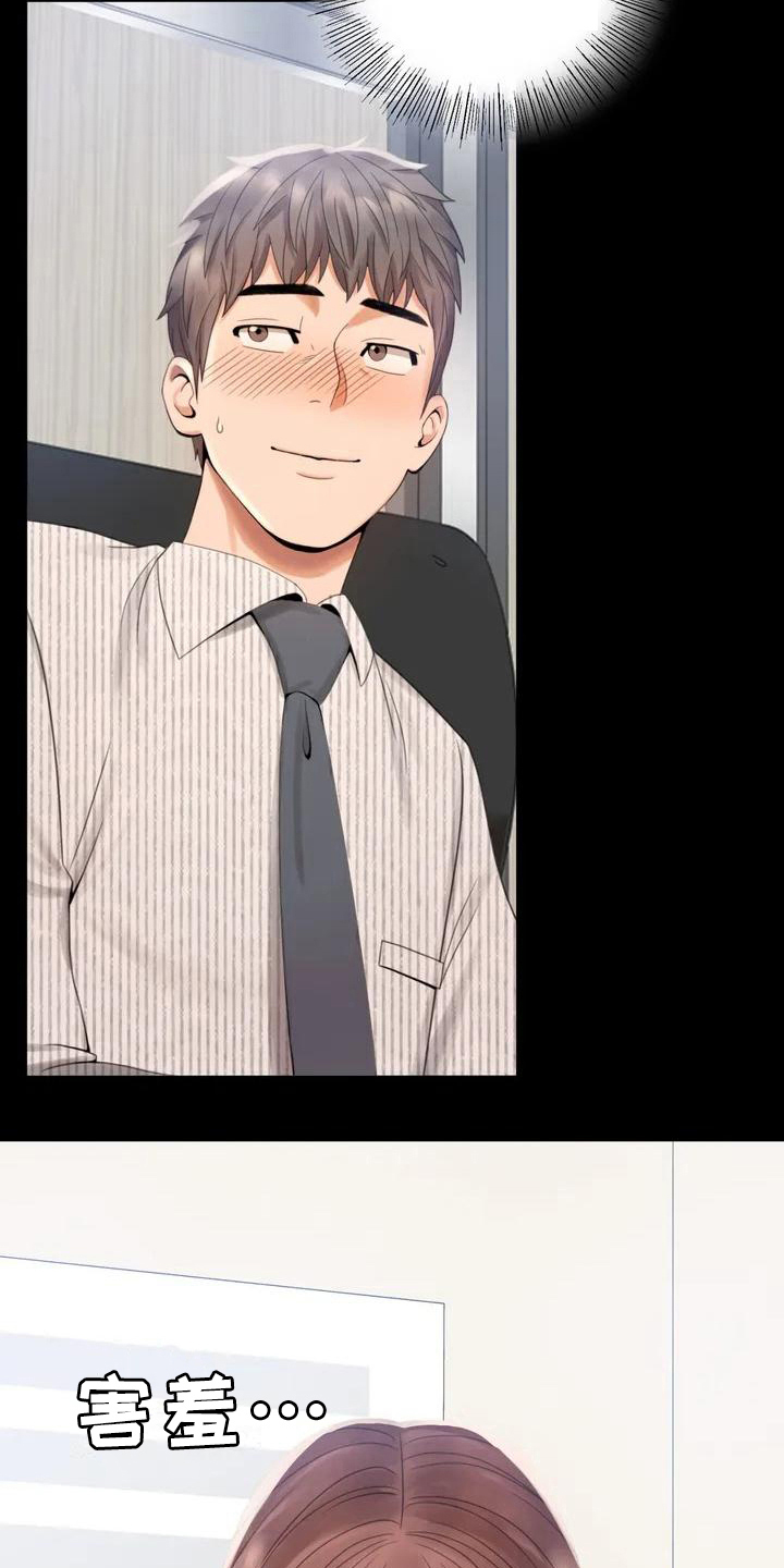 婚姻背后电视剧漫画,第4章：同事1图