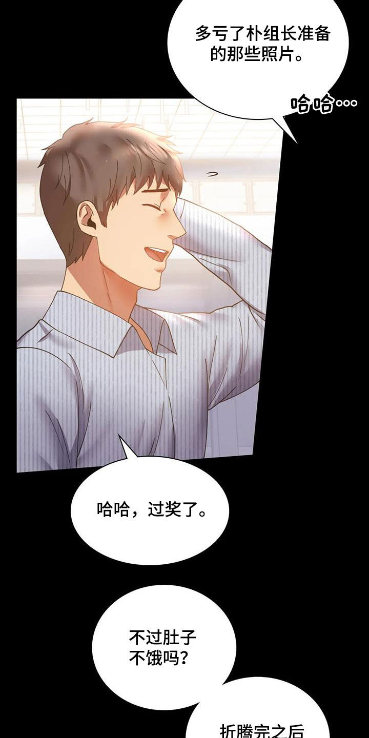 婚姻变革后的生活漫画,第37章：很有魅力4图