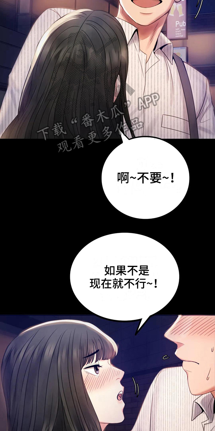 婚姻变好的文案漫画,第7章：邀请2图