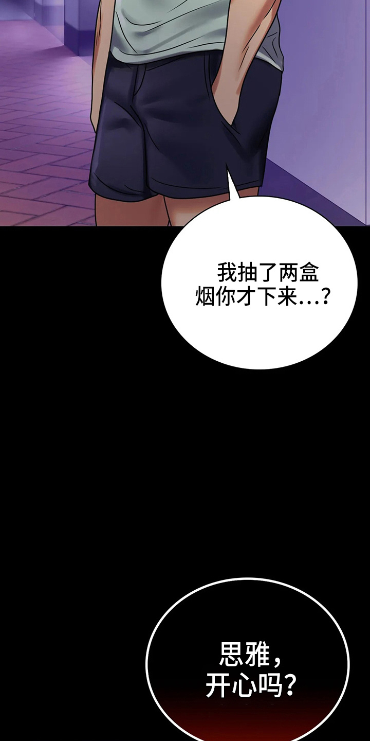 婚姻变好的文案漫画,第57章：发现1图