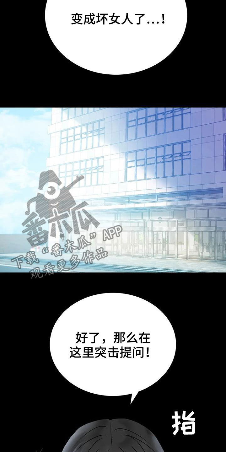 婚姻背后电视剧漫画,第53章：撞见5图