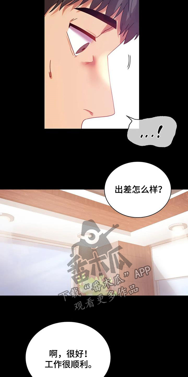 婚姻变好的文案漫画,第41章：开门见山2图