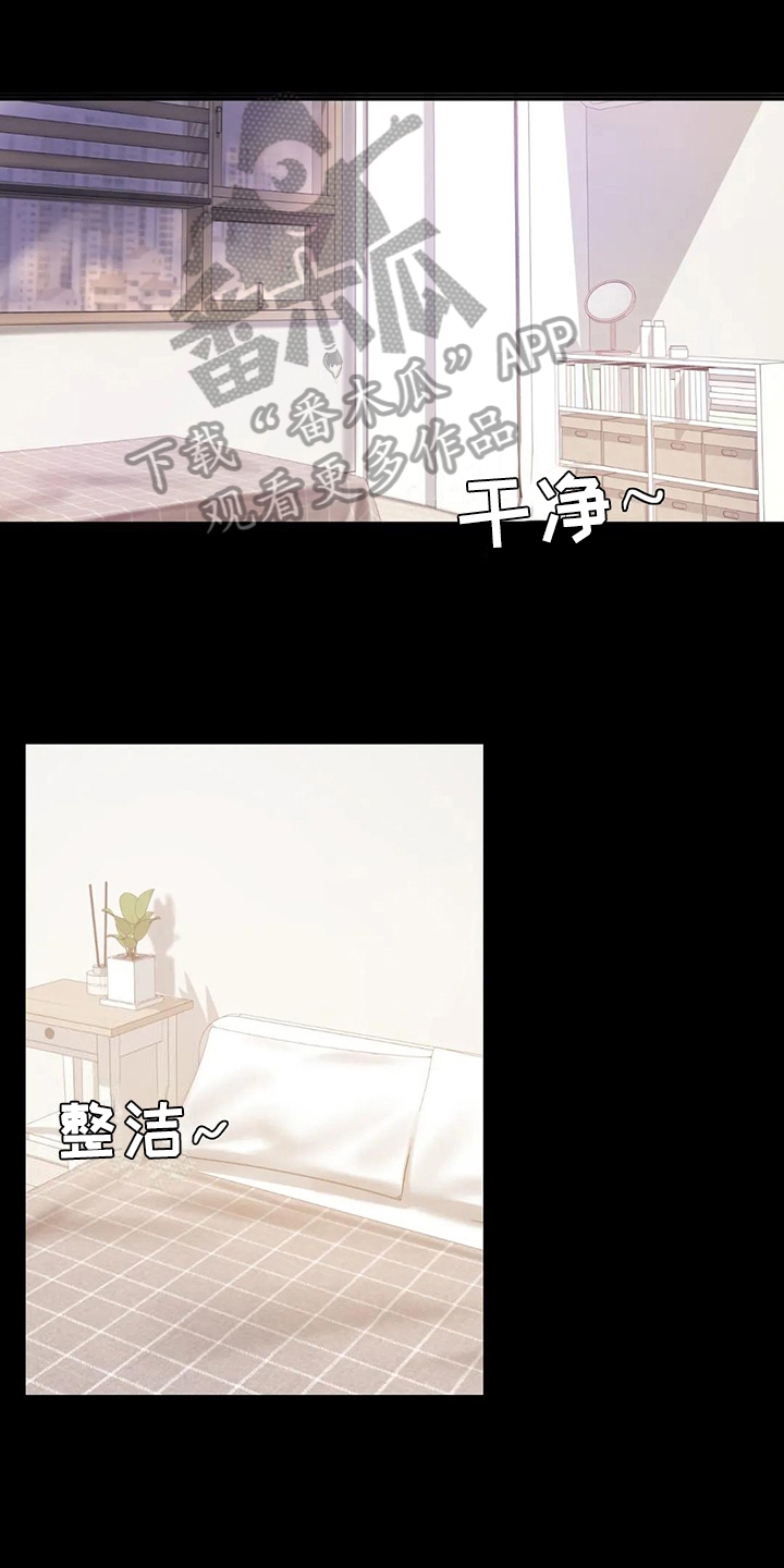 婚姻变化漫画,第26章：又闯祸1图
