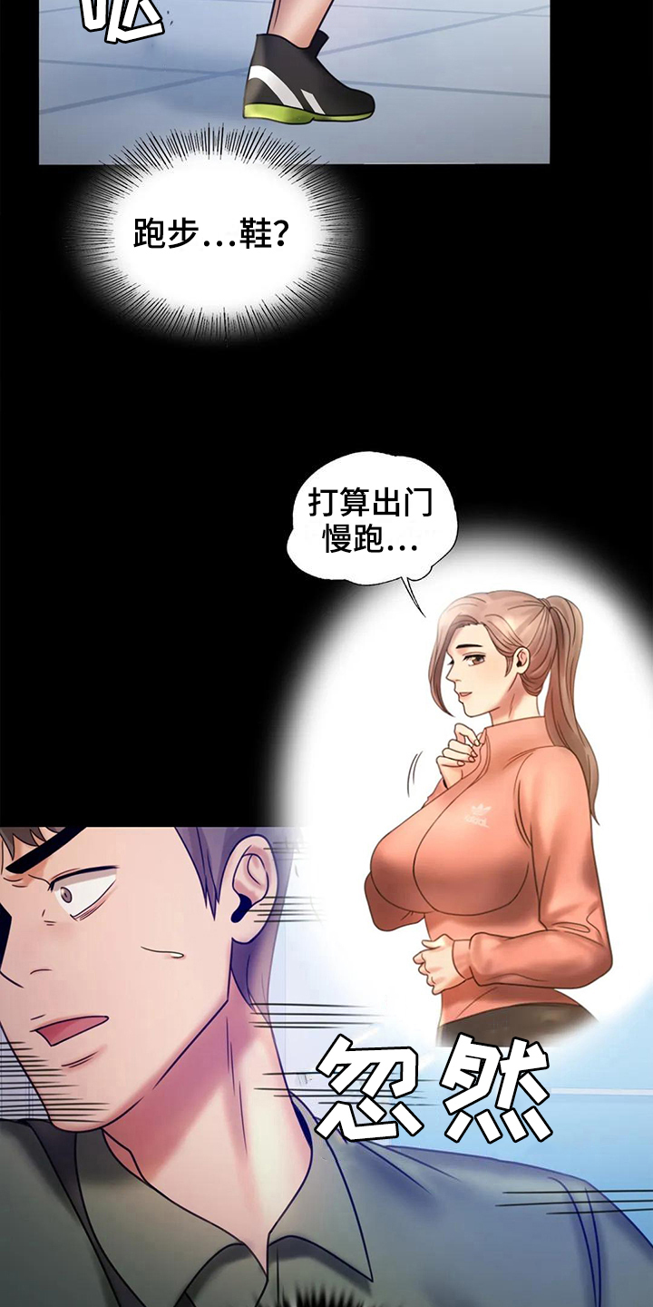 婚姻变化漫画,第19章：疑点3图