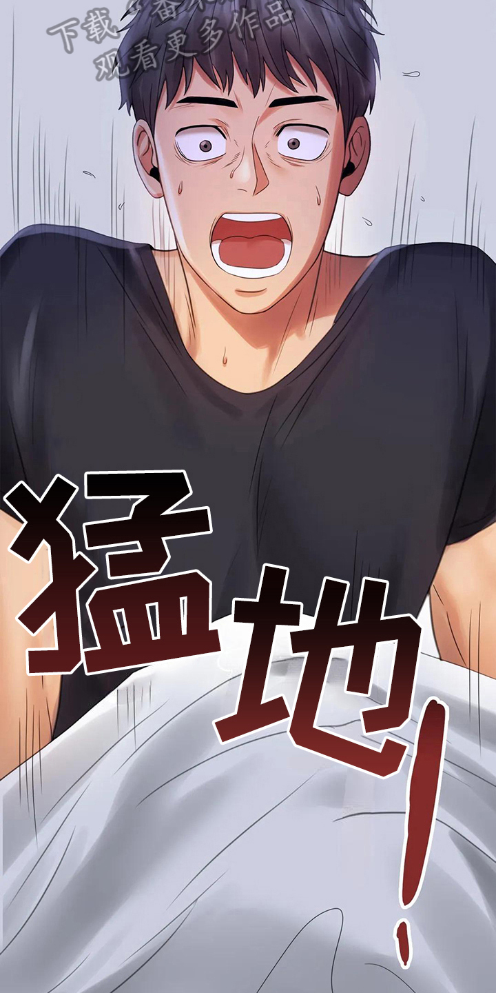 婚姻变化漫画,第13章：不安5图