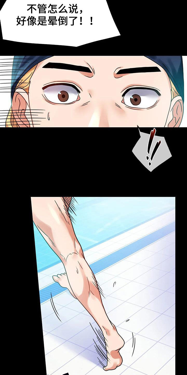 婚姻背后电视剧漫画,第52章：沦陷1图