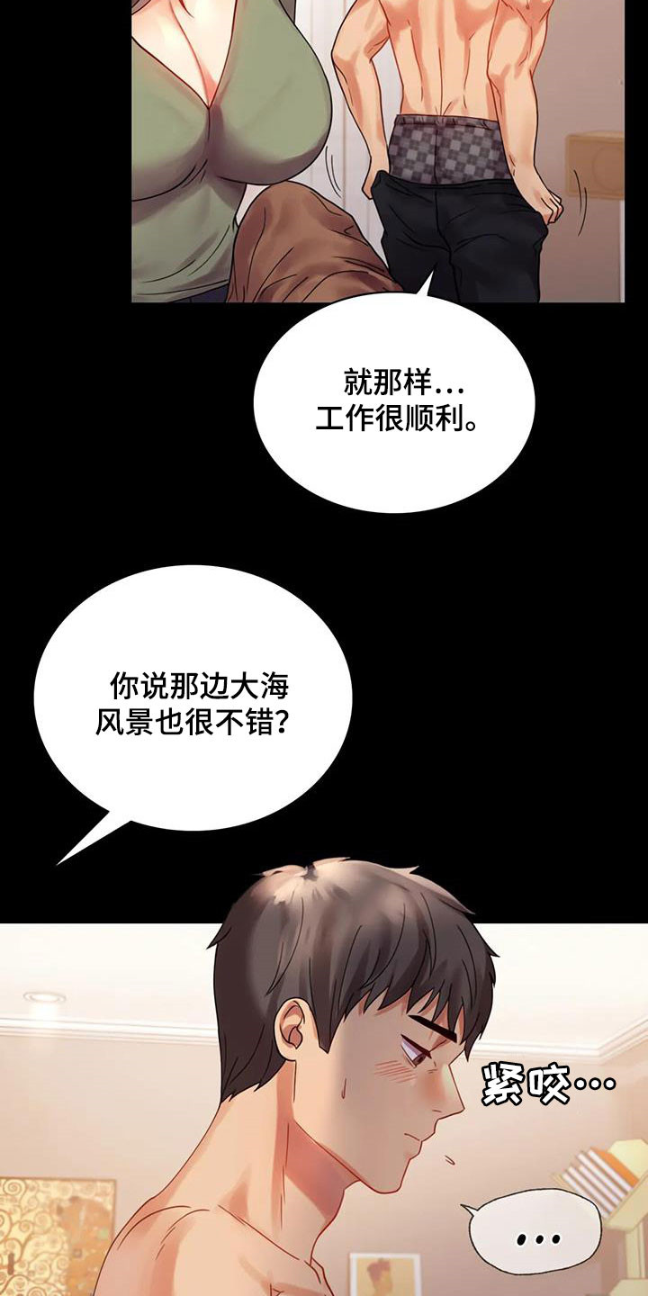 婚姻背后电视剧漫画,第41章：开门见山4图