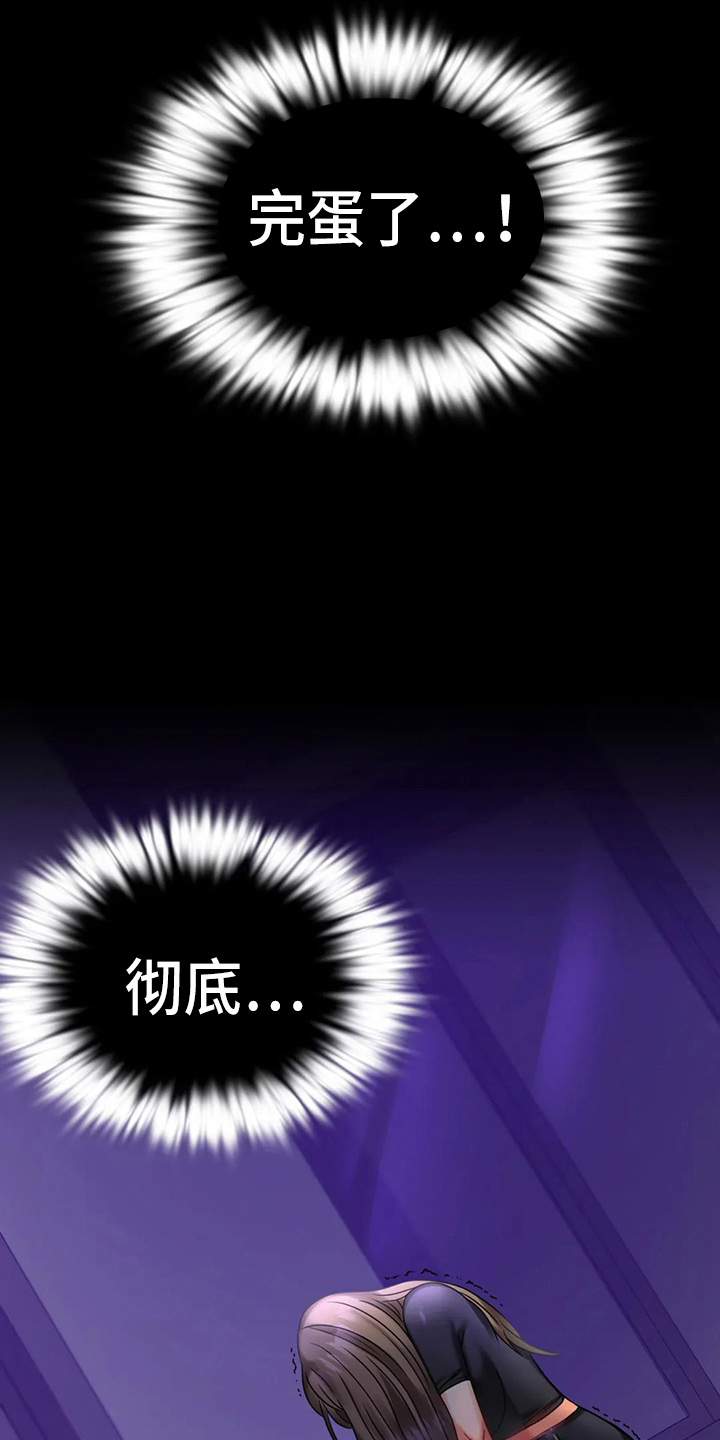 婚姻背后电视剧漫画,第58章：离婚4图