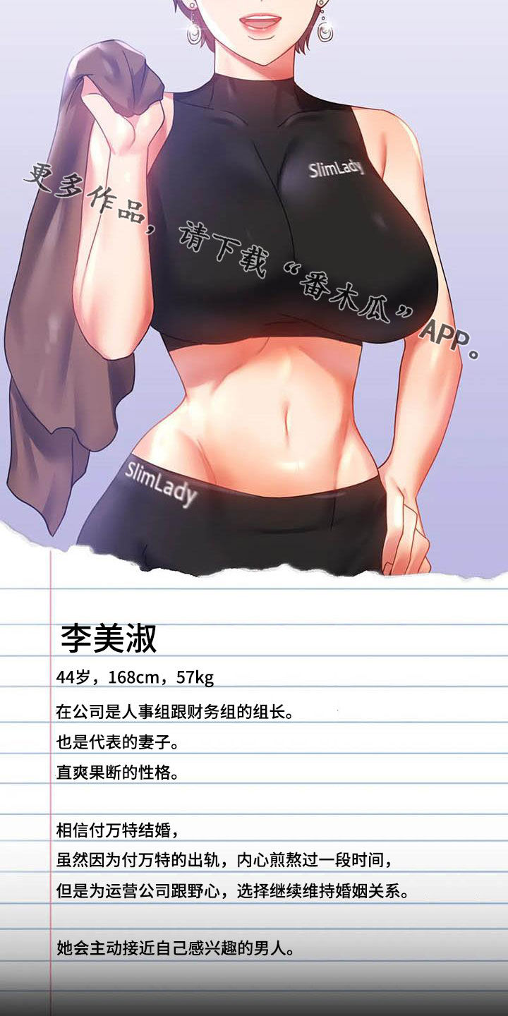 婚姻背后电视剧漫画,第47章：电梯故障3图