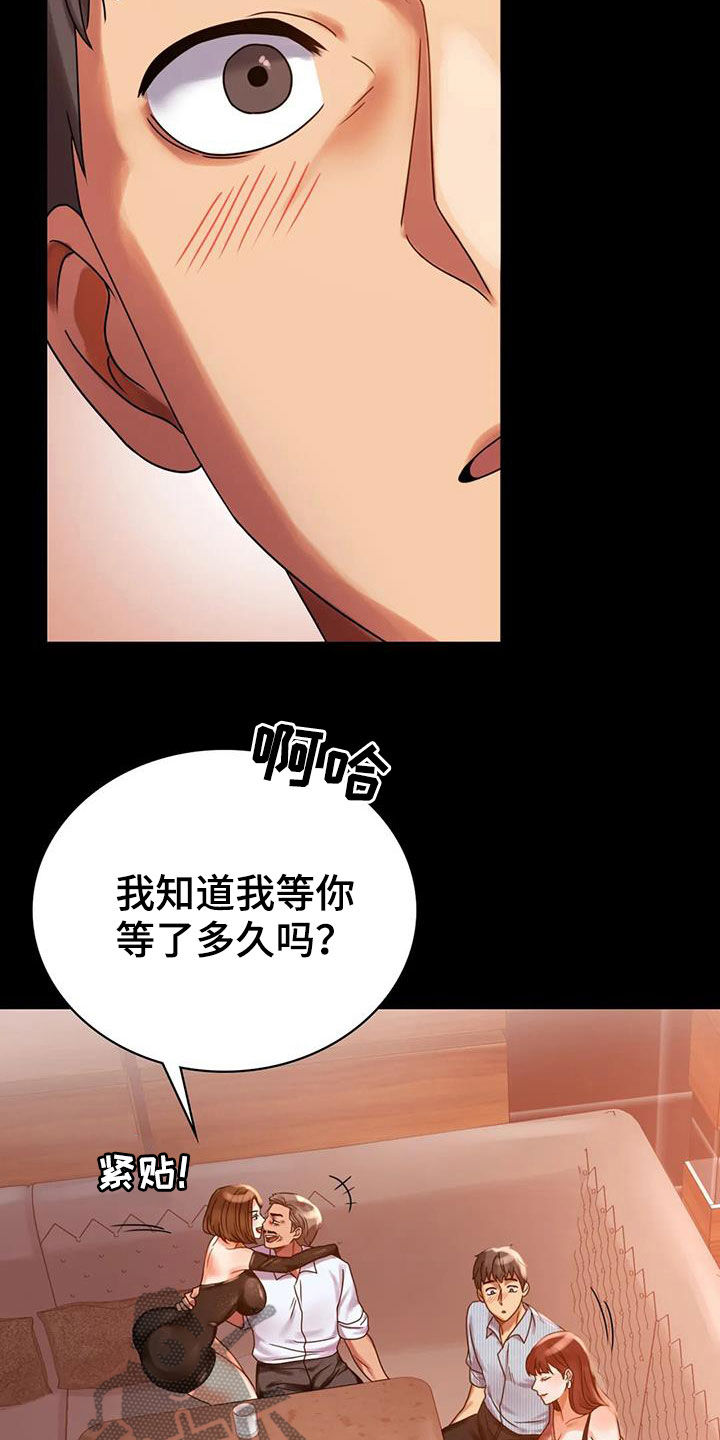 婚姻变化漫画,第43章：翻篇1图