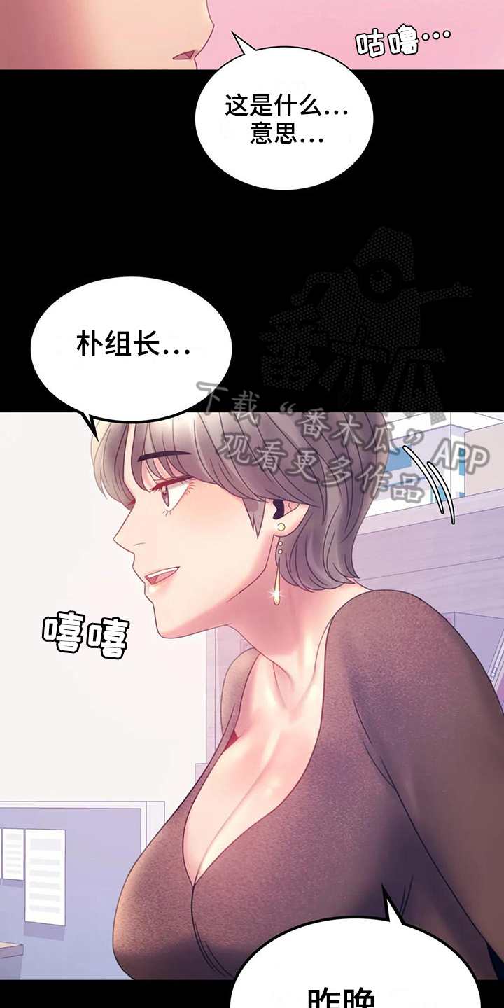 婚姻变化漫画,第25章：好地方4图