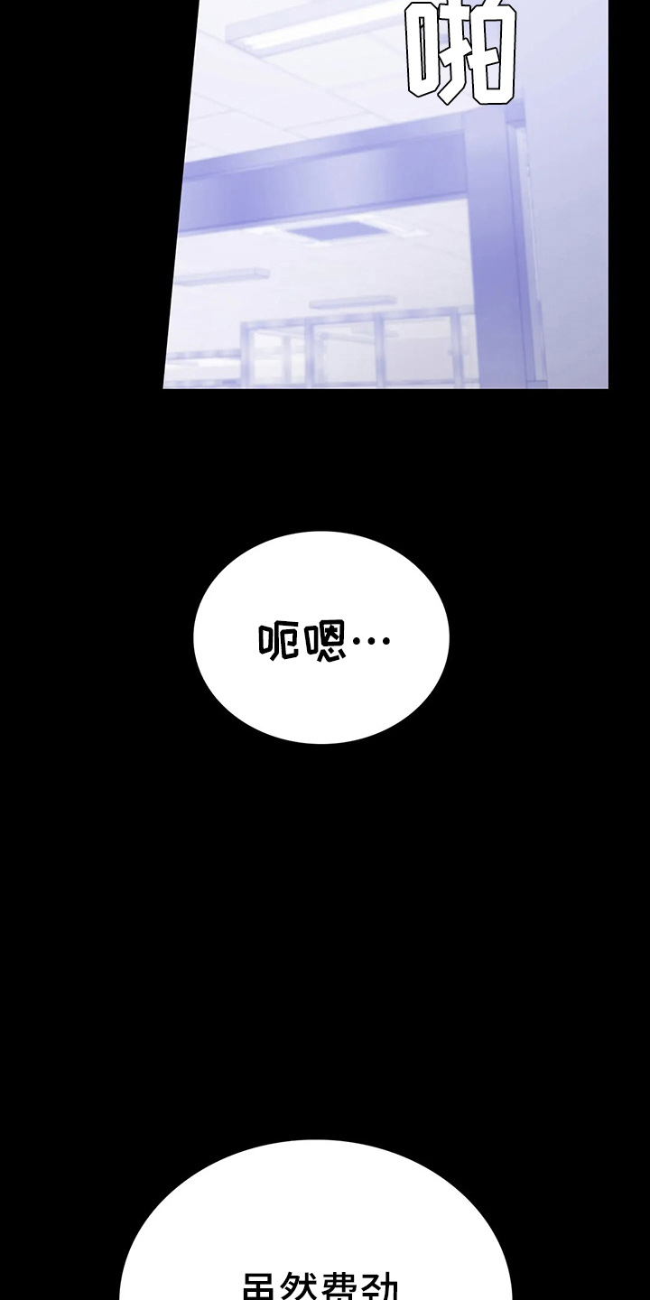 婚姻变好的文案漫画,第55章：拒绝1图