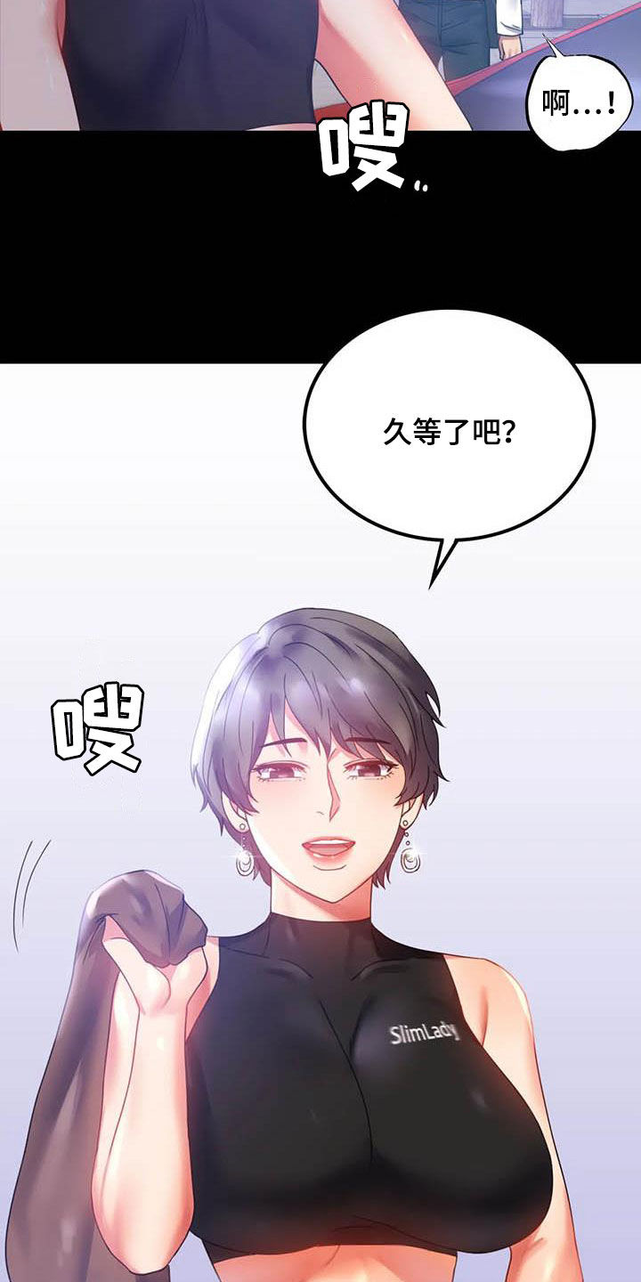 婚姻变化漫画,第36章：出发4图