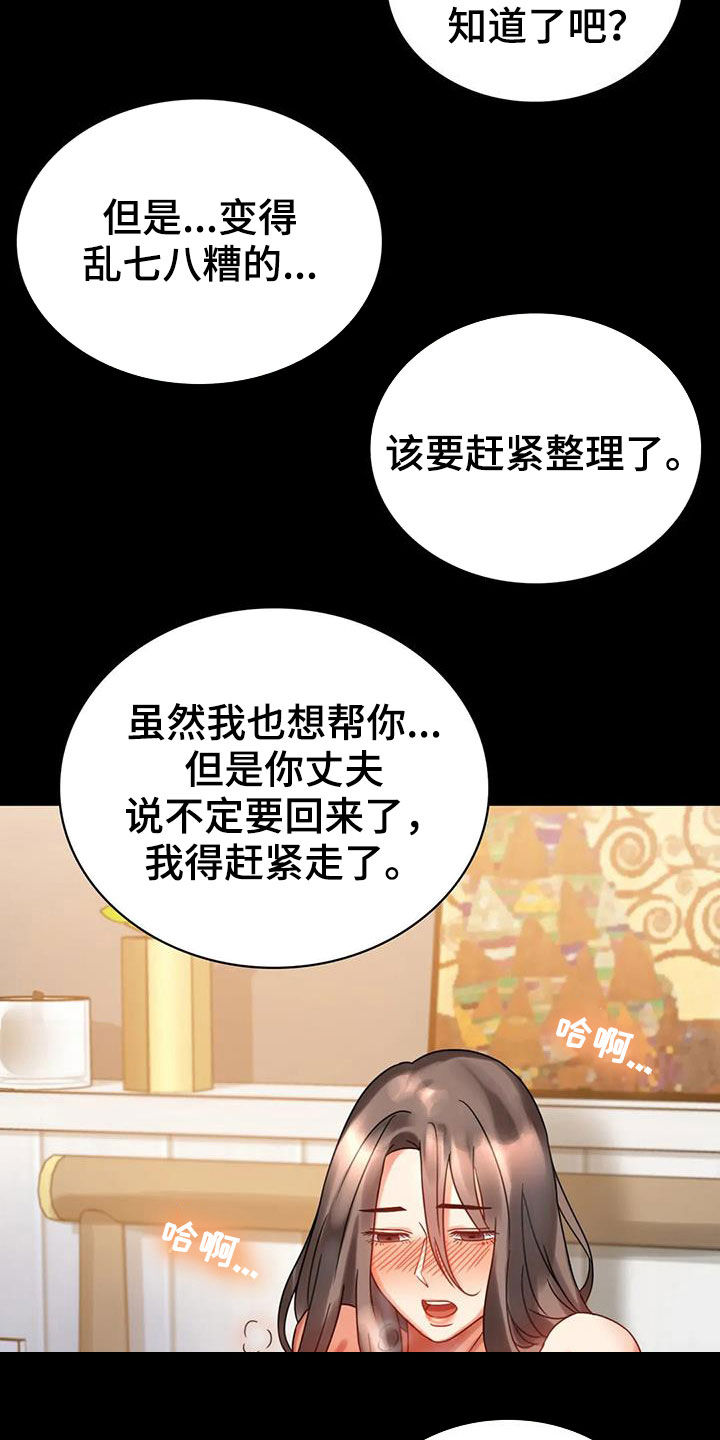 婚姻背后电视剧漫画,第50章：减肥5图