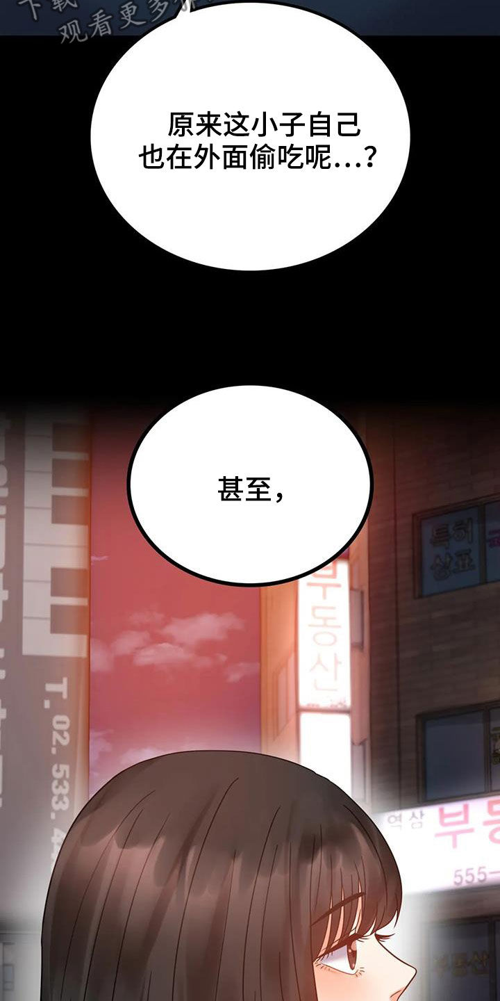 婚姻背后电视剧漫画,第53章：撞见5图