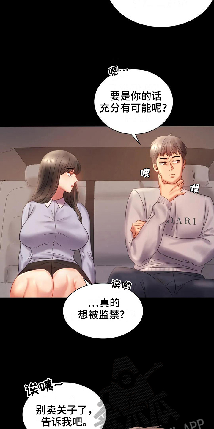 婚姻变化漫画,第25章：好地方4图
