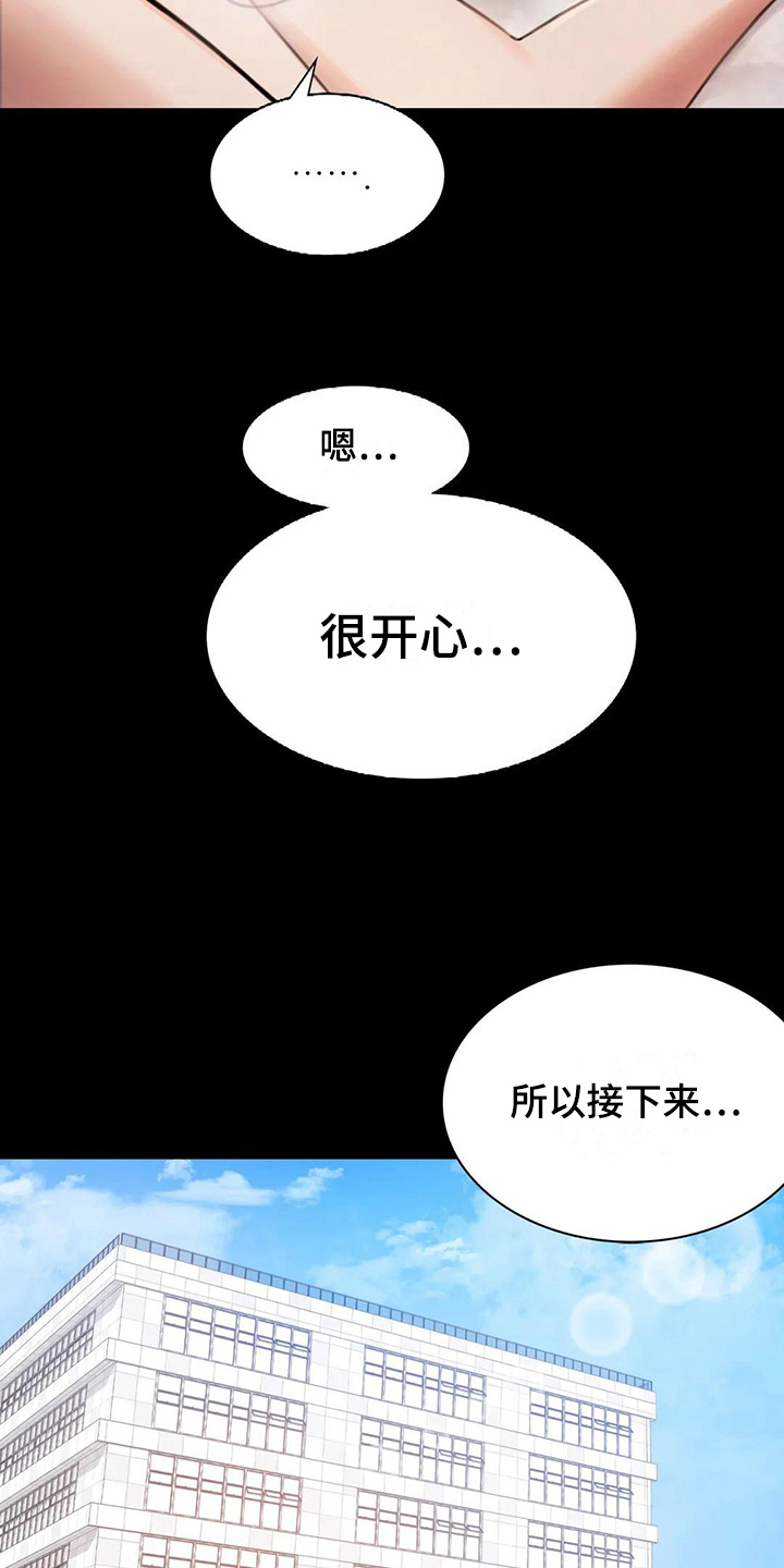 婚姻变化漫画,第10章：工作1图