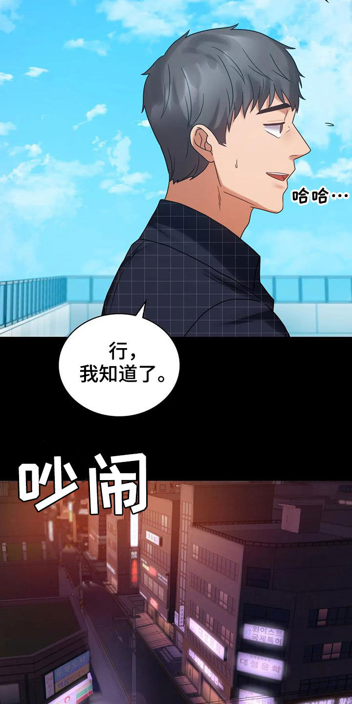 婚姻变好的文案漫画,第53章：撞见1图