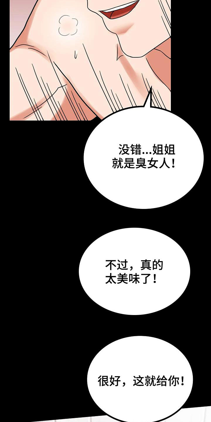婚姻背后电视剧漫画,第50章：减肥5图