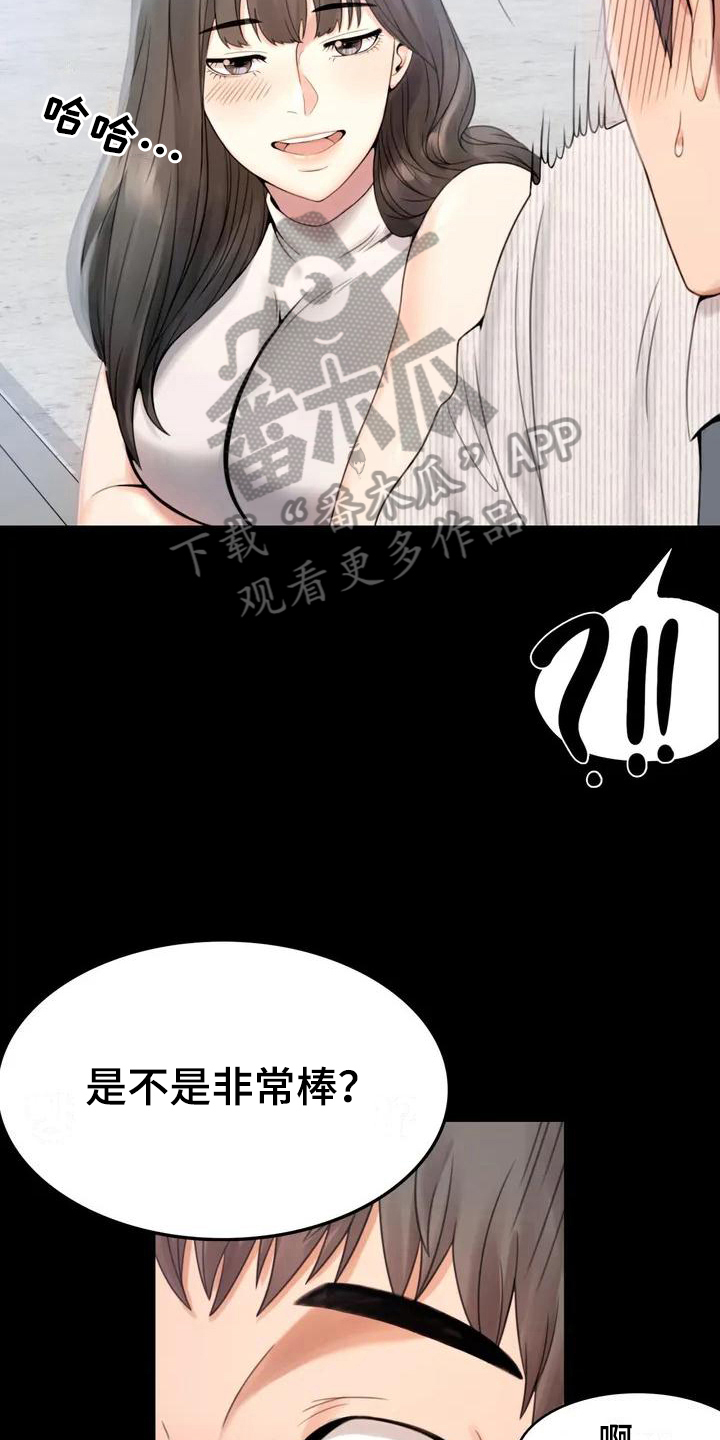 婚姻背后电视剧漫画,第5章：聚餐3图