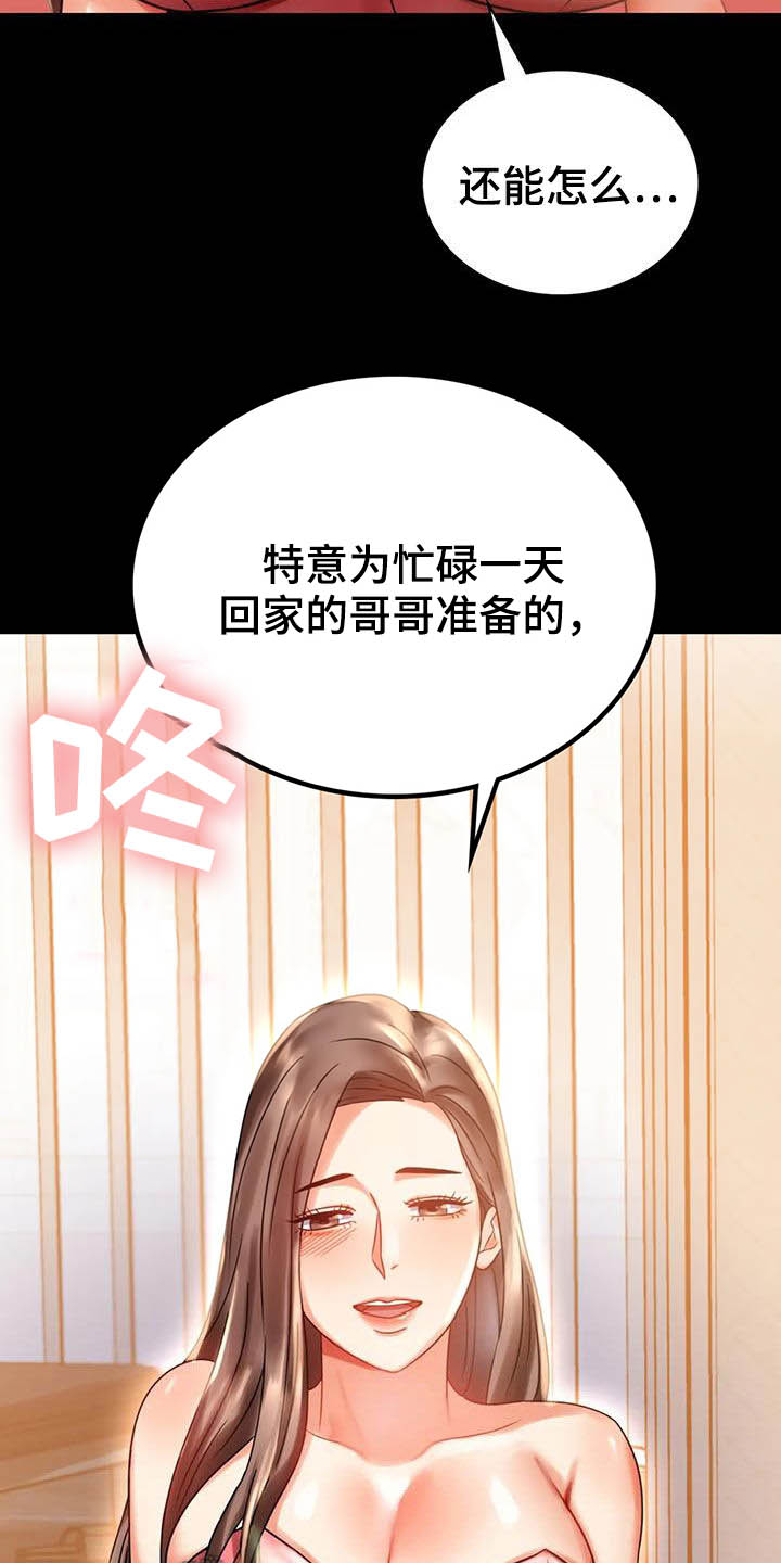 婚姻变化漫画,第45章：惊喜3图