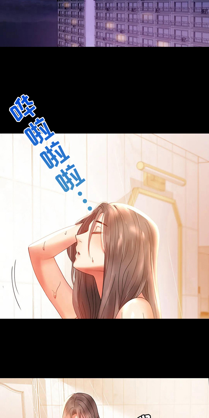 婚姻变化漫画,第31章：约见5图