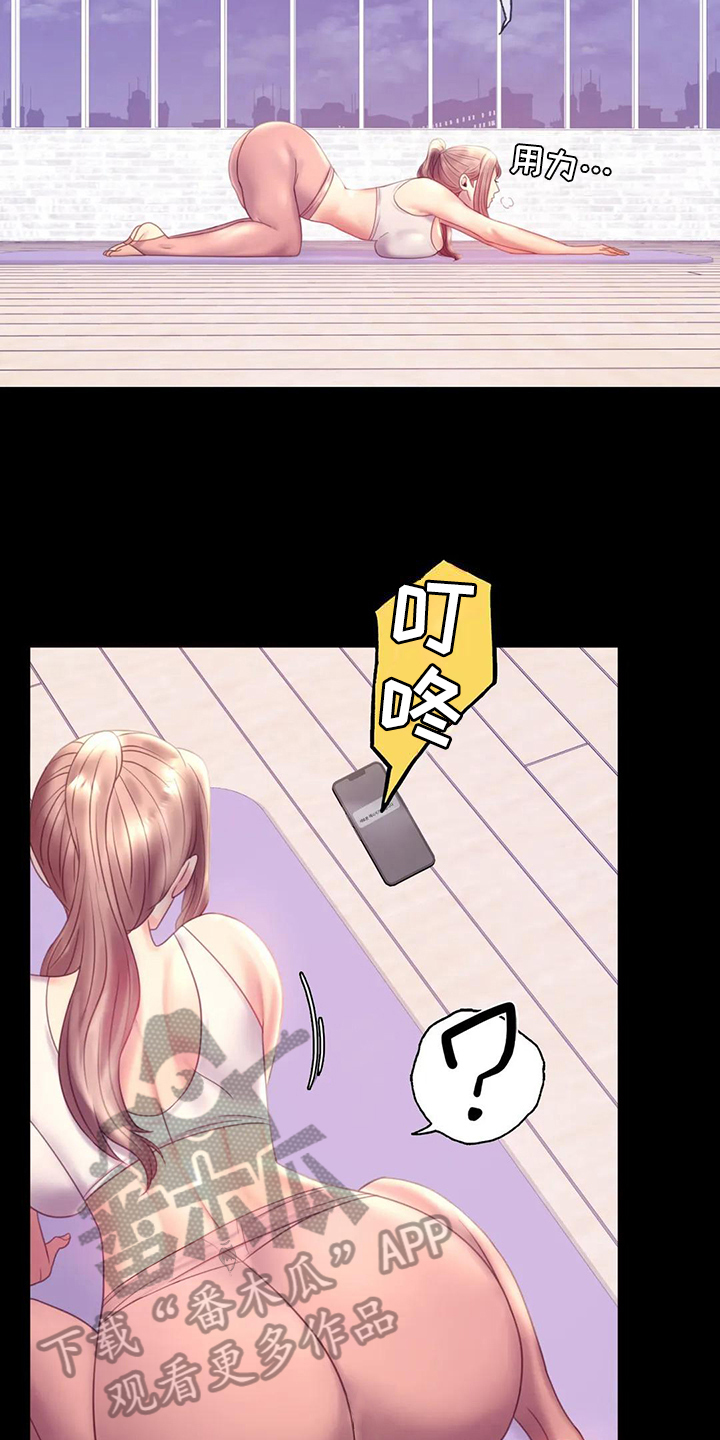 婚姻变化漫画,第25章：好地方2图