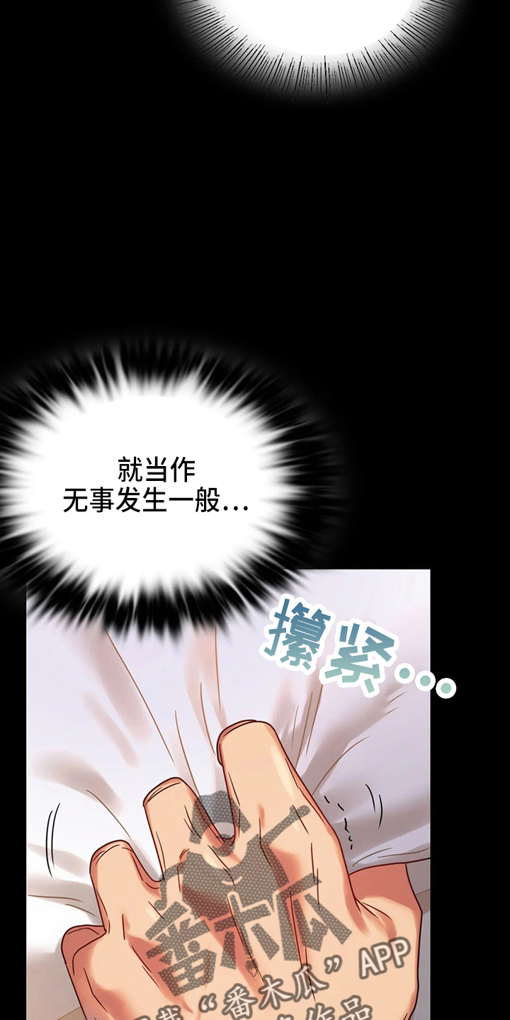 婚姻背后电视剧漫画,第56章：愤怒5图