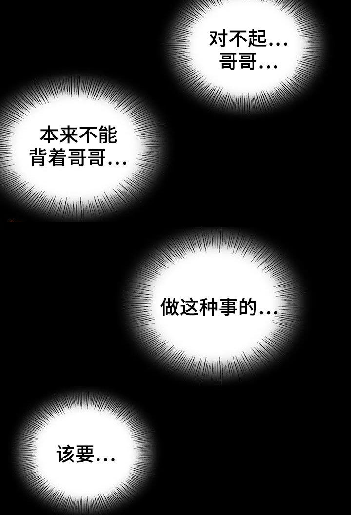 婚姻背后电视剧漫画,第53章：撞见5图