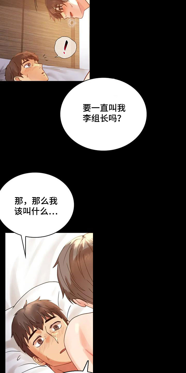 婚姻背后电视剧漫画,第40章：安慰4图