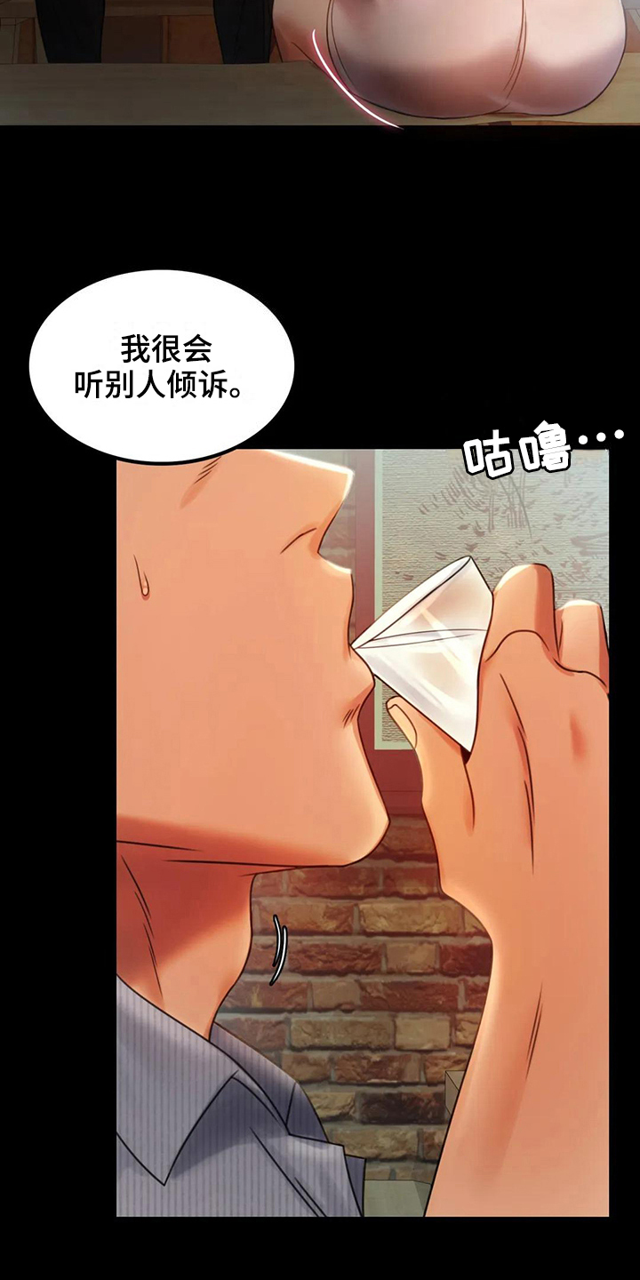 婚姻变化漫画,第15章：诉苦2图