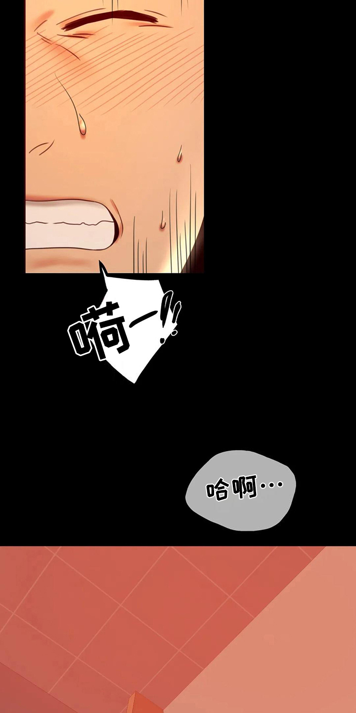 婚姻变化漫画,第21章：发现2图