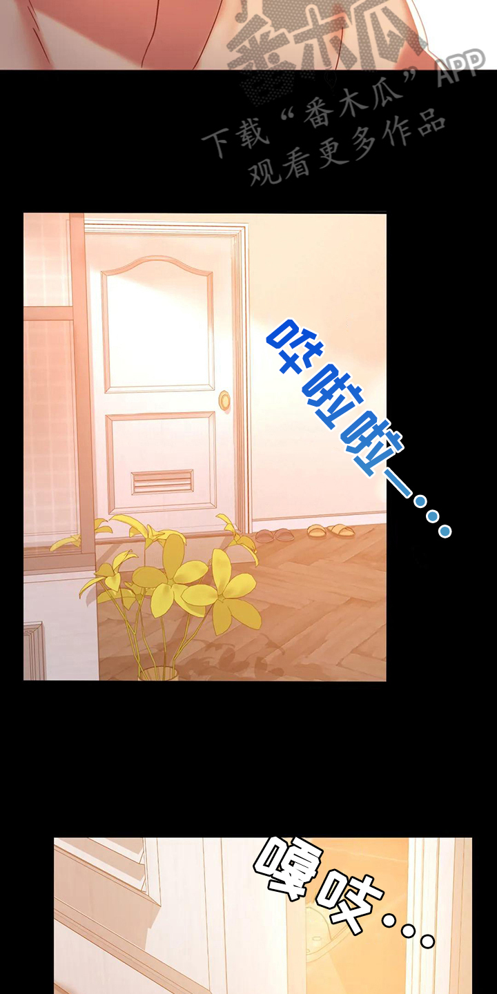 婚姻变化漫画,第30章：不同寻常2图