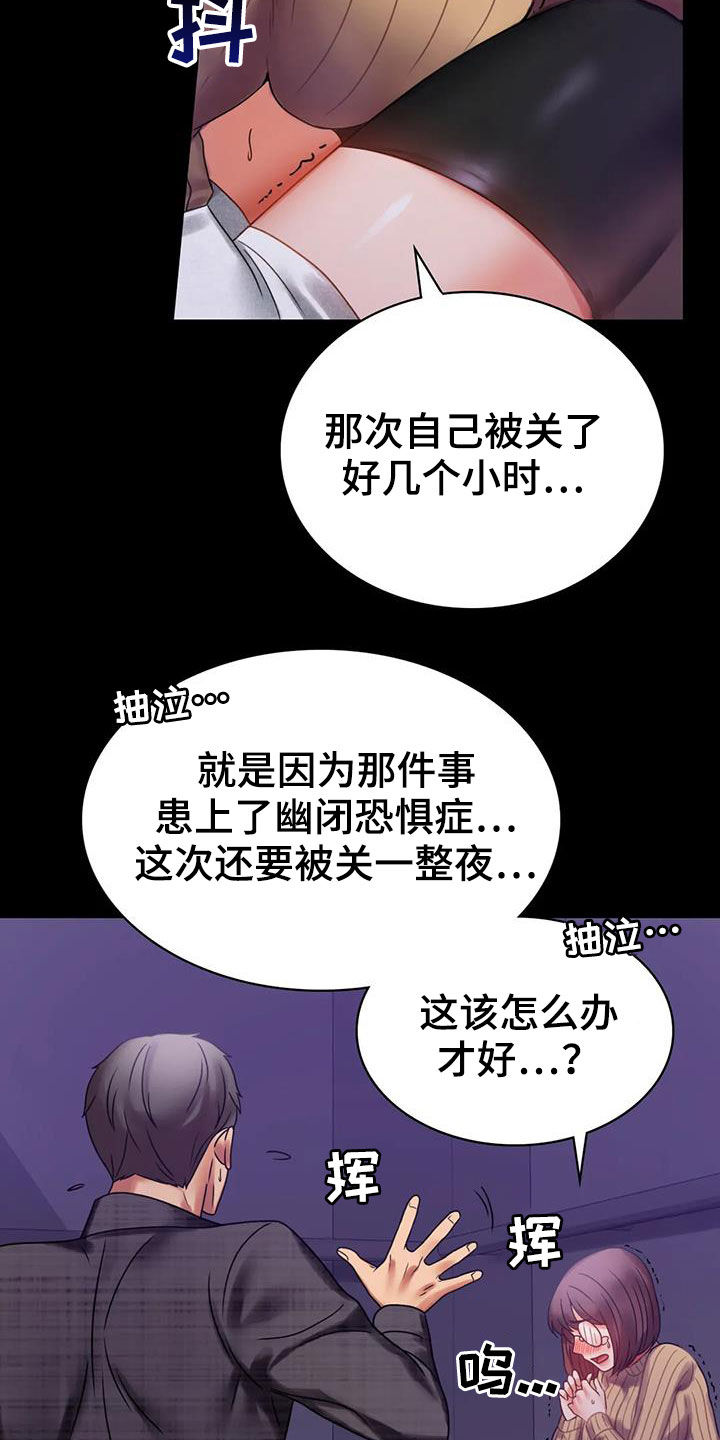 婚姻背后电视剧漫画,第48章：安慰2图