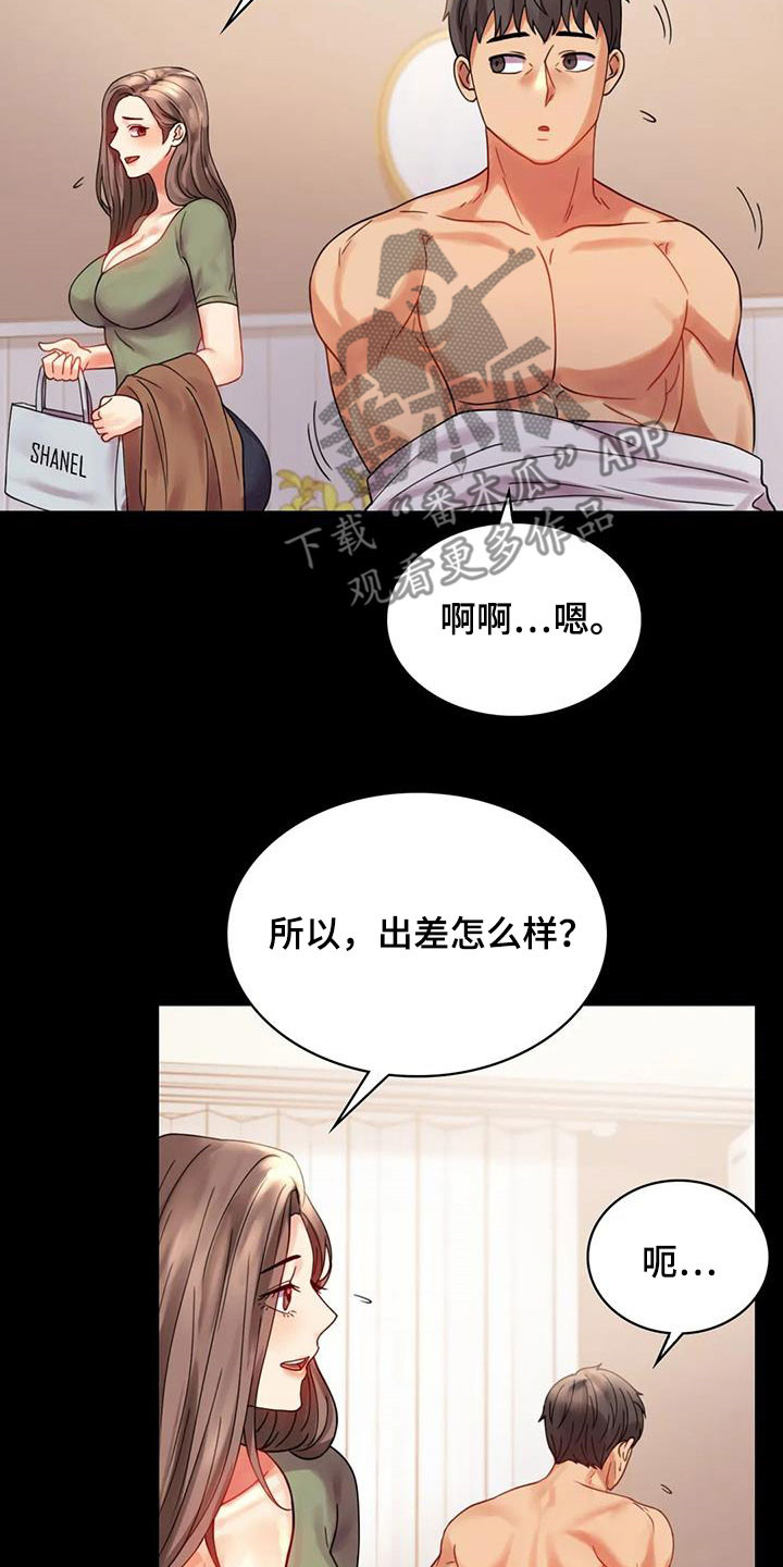 婚姻背后电视剧漫画,第41章：开门见山3图