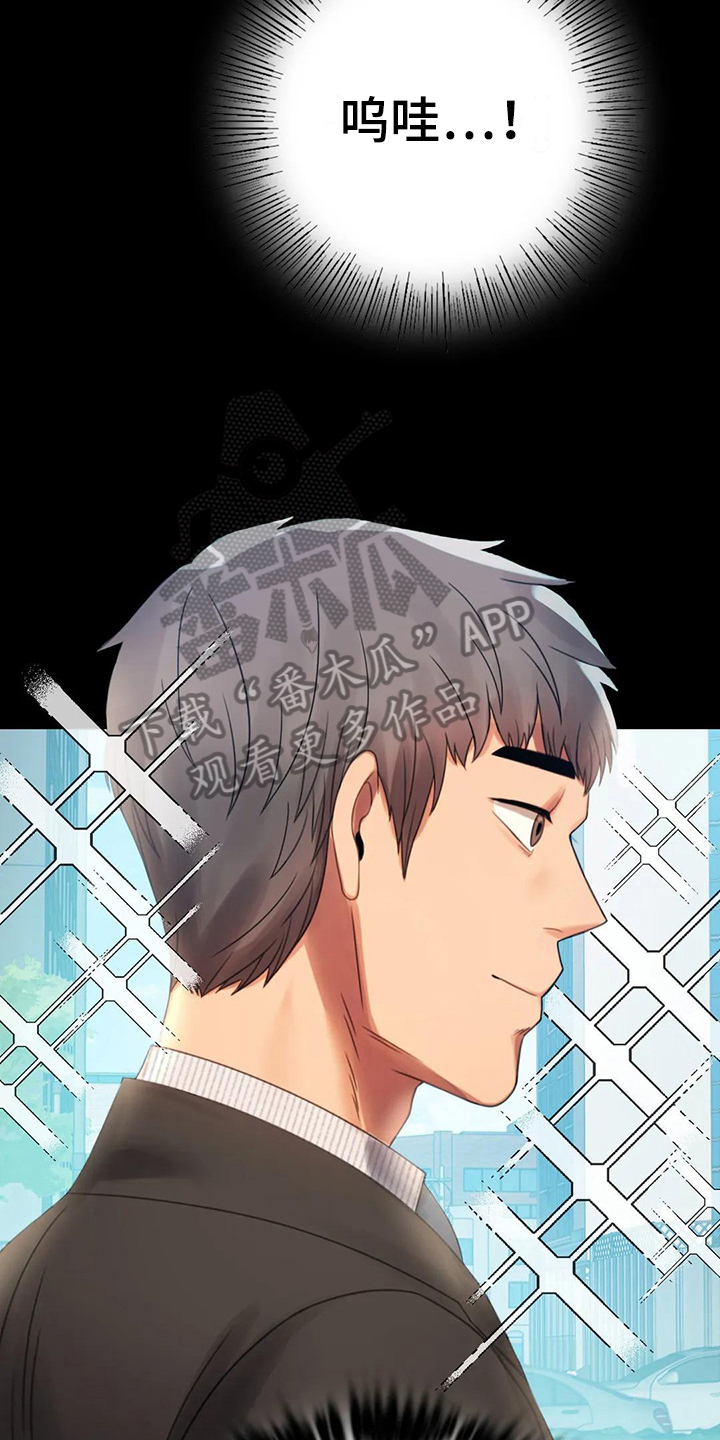 婚姻背后电视剧漫画,第14章：喜欢的类型2图