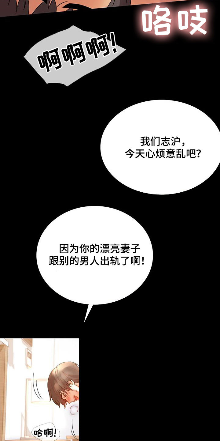 婚姻背后电视剧漫画,第40章：安慰4图