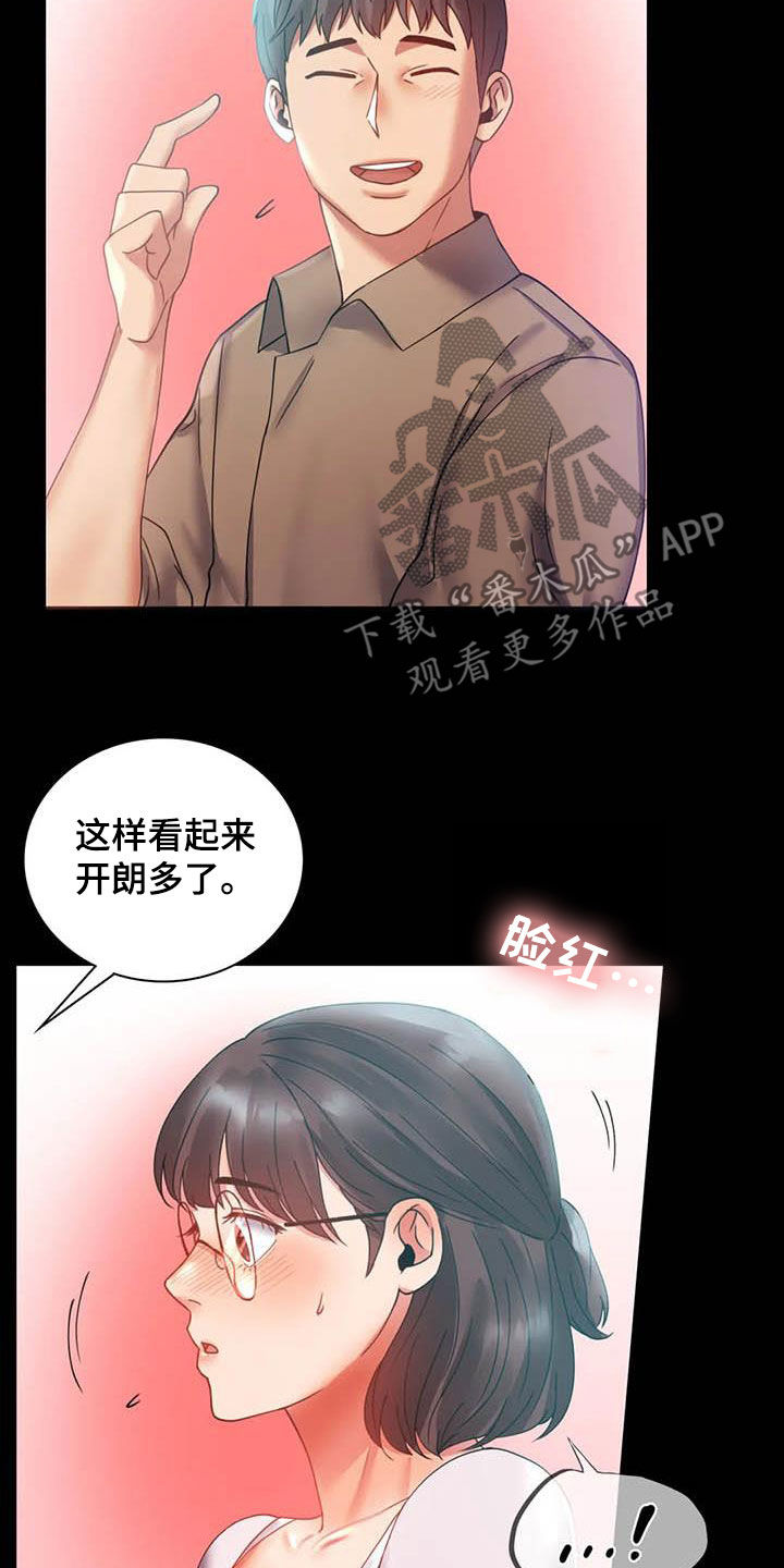婚姻变化漫画,第36章：出发5图