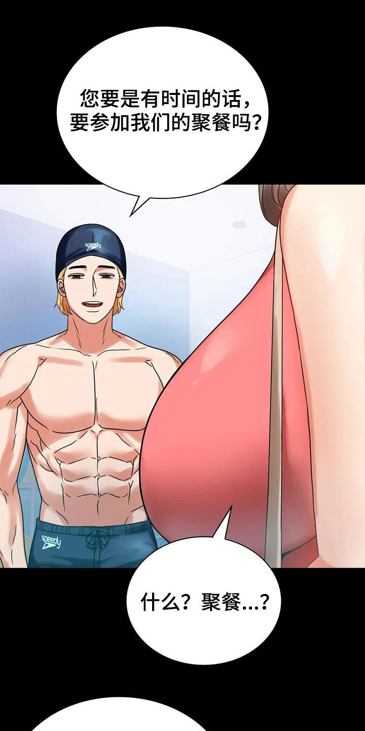 婚姻变好的文案漫画,第51章：游泳4图