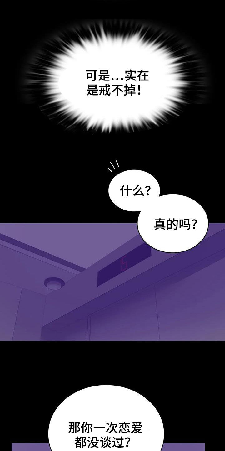 婚姻背后电视剧漫画,第49章：鼓励3图